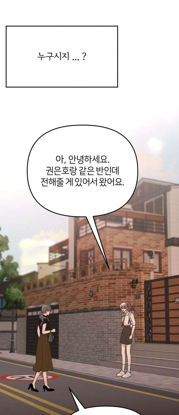 소마소응 41화 새로운 시도 (3) 4