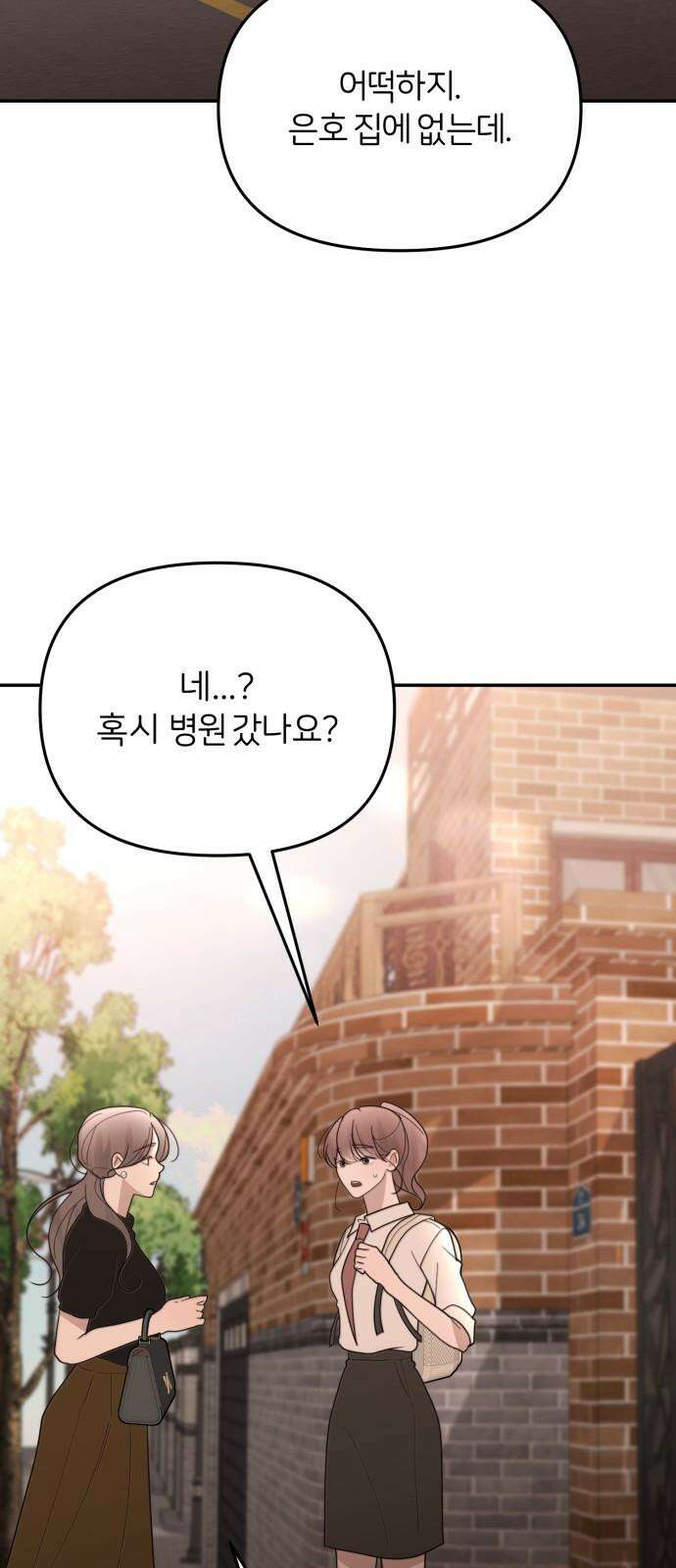 소마소응 41화 새로운 시도 (3) 5