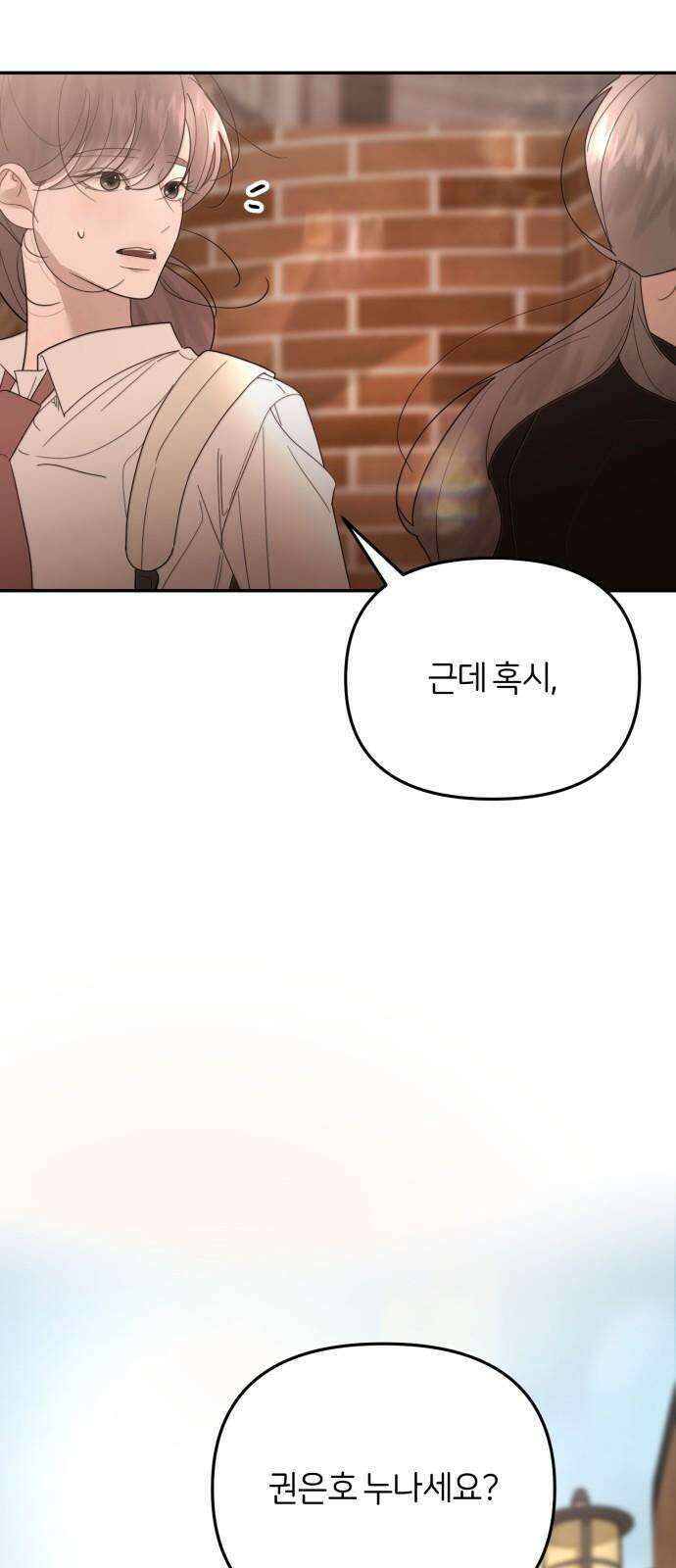 소마소응 41화 새로운 시도 (3) 7