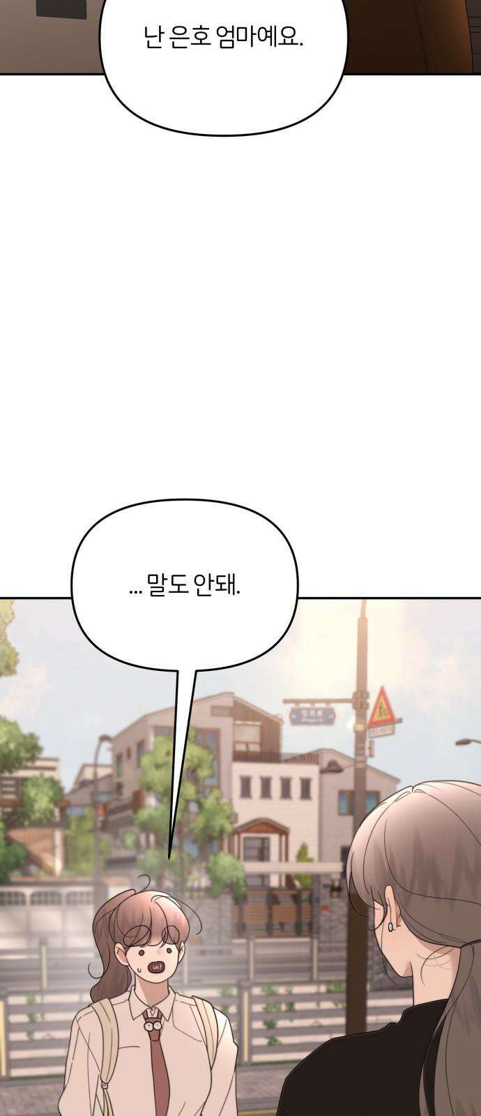 소마소응 41화 새로운 시도 (3) 10