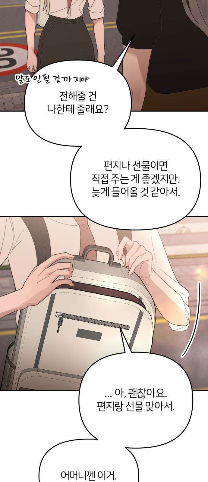 소마소응 41화 새로운 시도 (3) 11