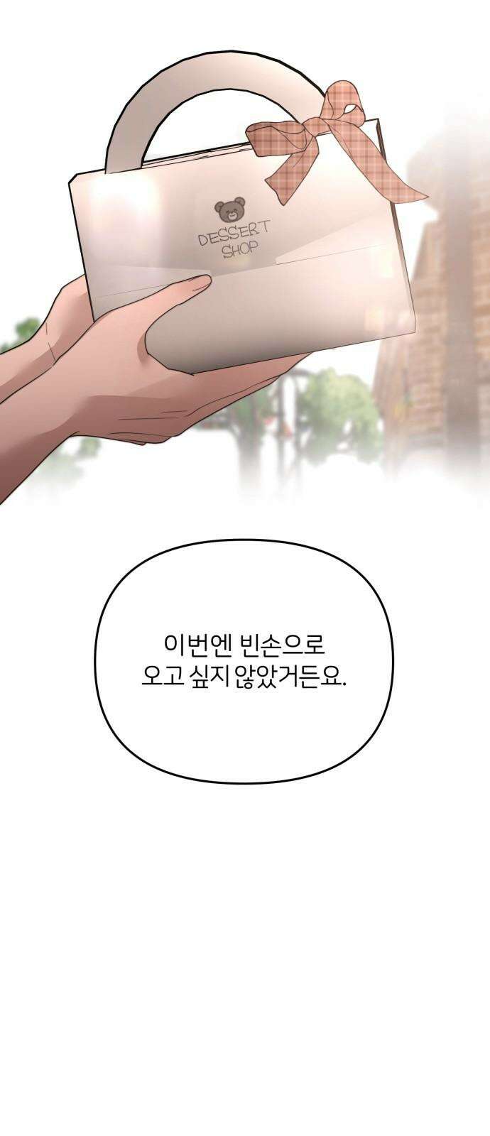 소마소응 41화 새로운 시도 (3) 13