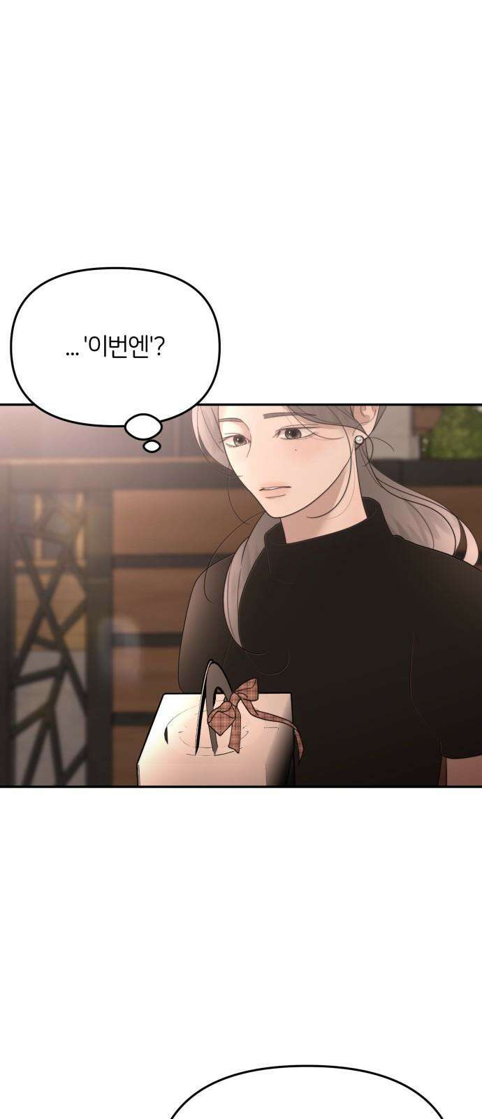 소마소응 41화 새로운 시도 (3) 14