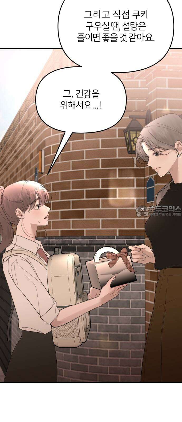 소마소응 41화 새로운 시도 (3) 15