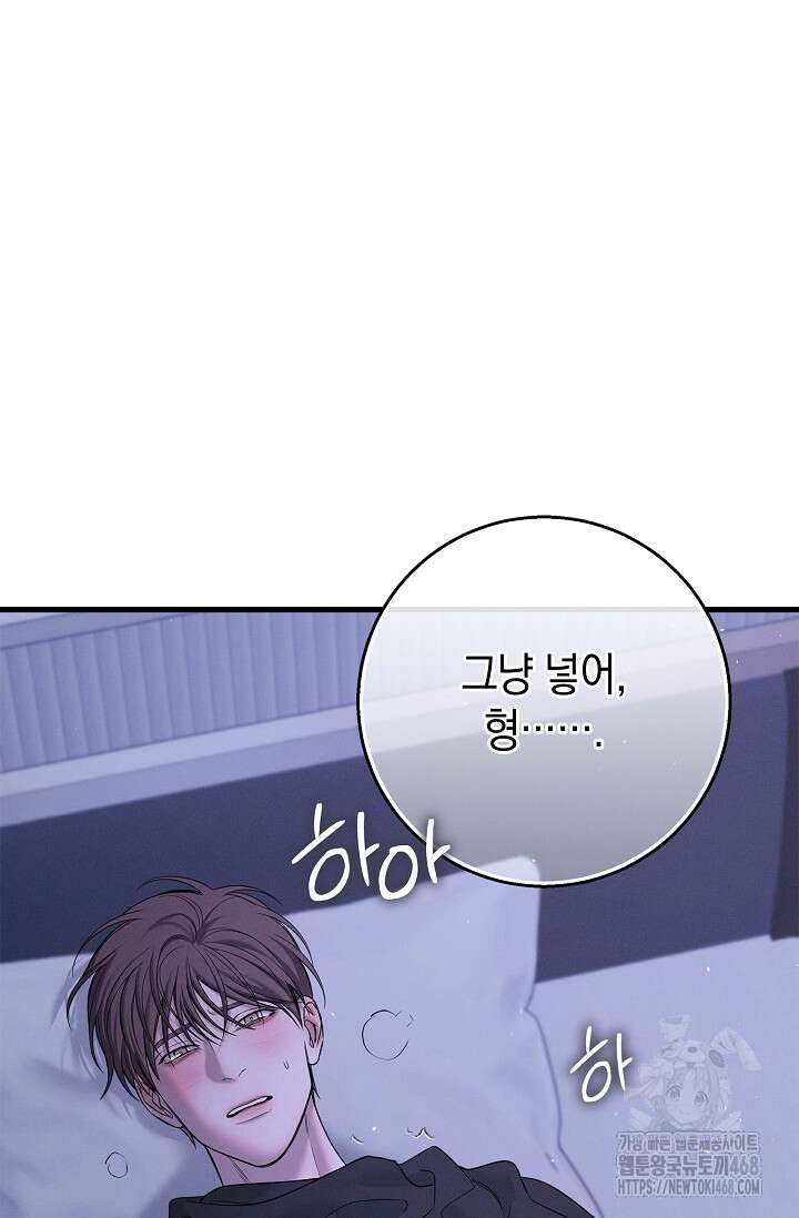 무흔의 밤 46화 2