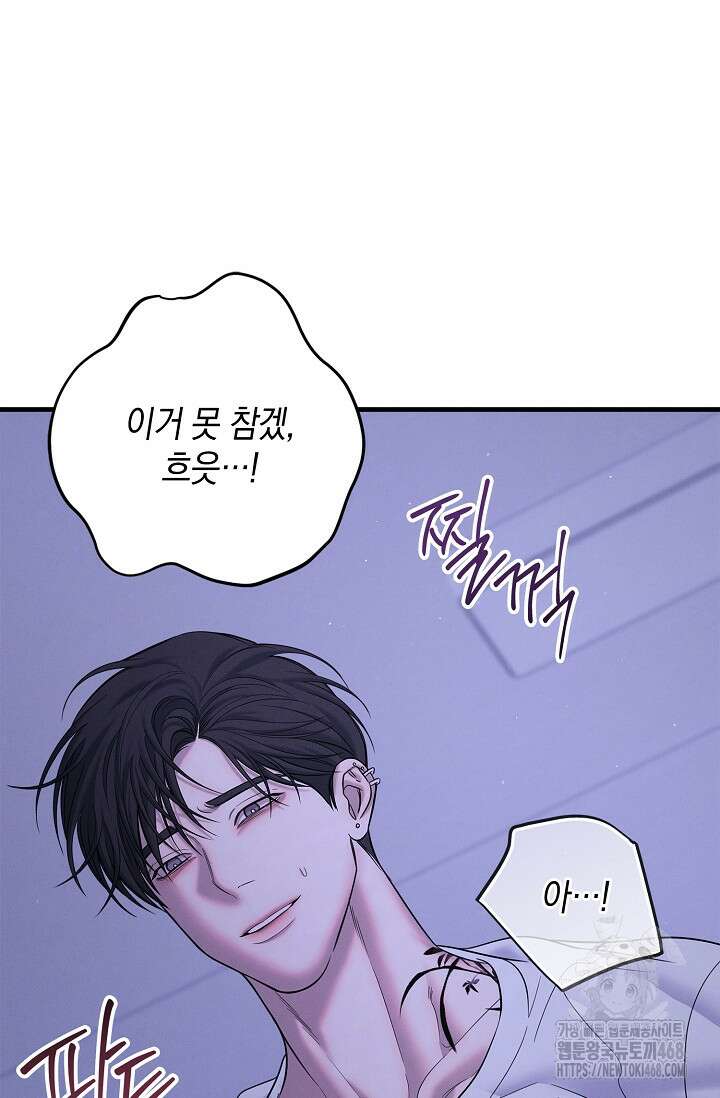 무흔의 밤 46화 4