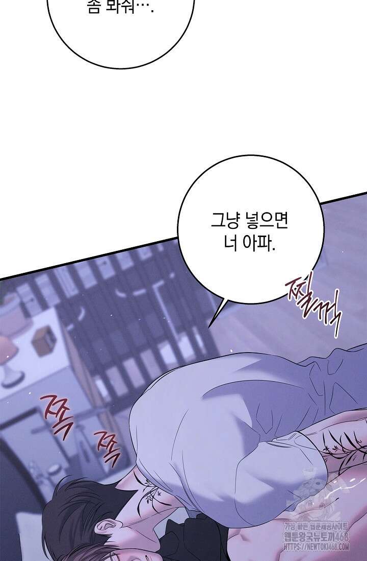 무흔의 밤 46화 6