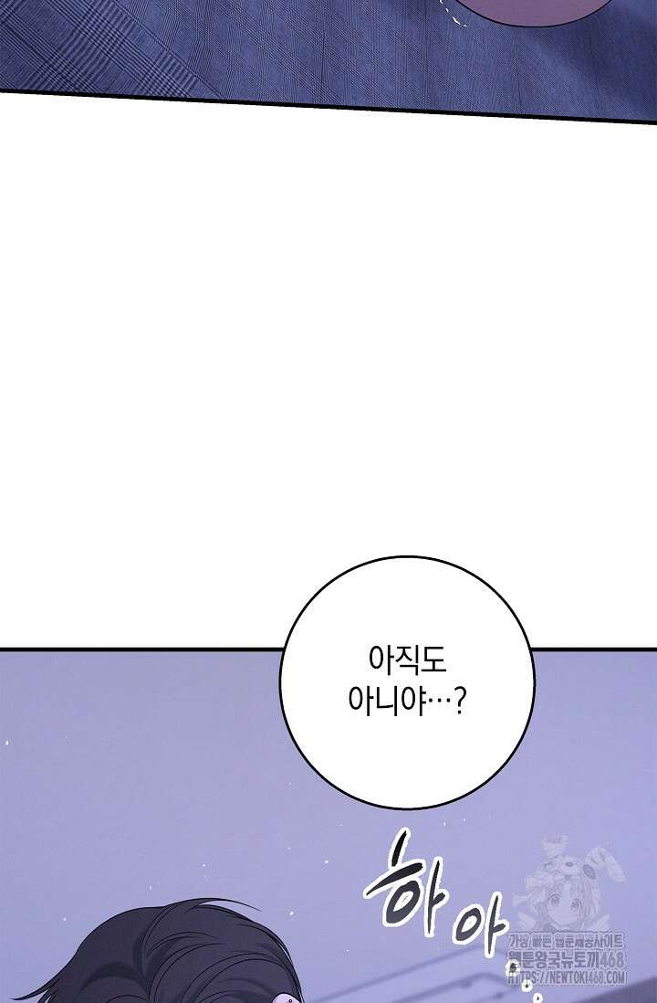무흔의 밤 46화 12