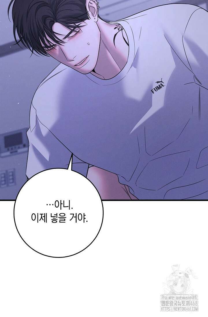 무흔의 밤 46화 13