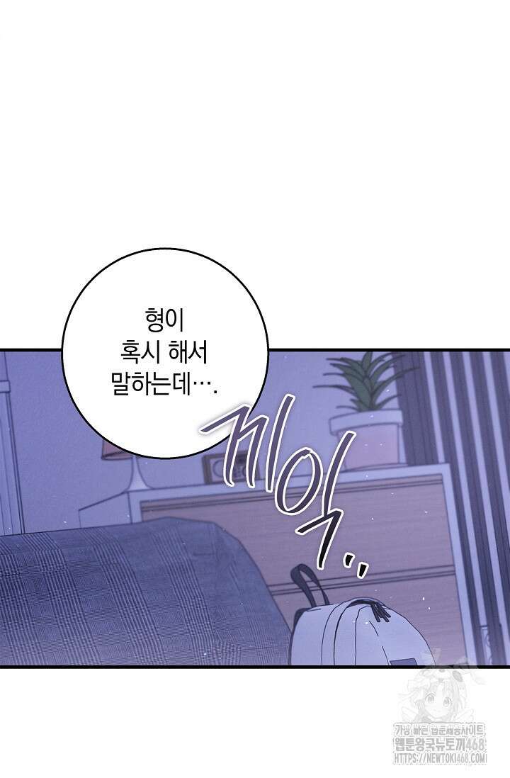 무흔의 밤 46화 14
