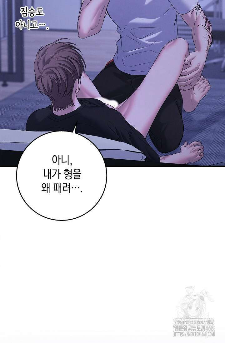 무흔의 밤 46화 18