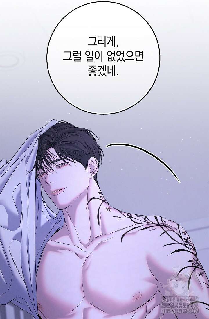 무흔의 밤 46화 19