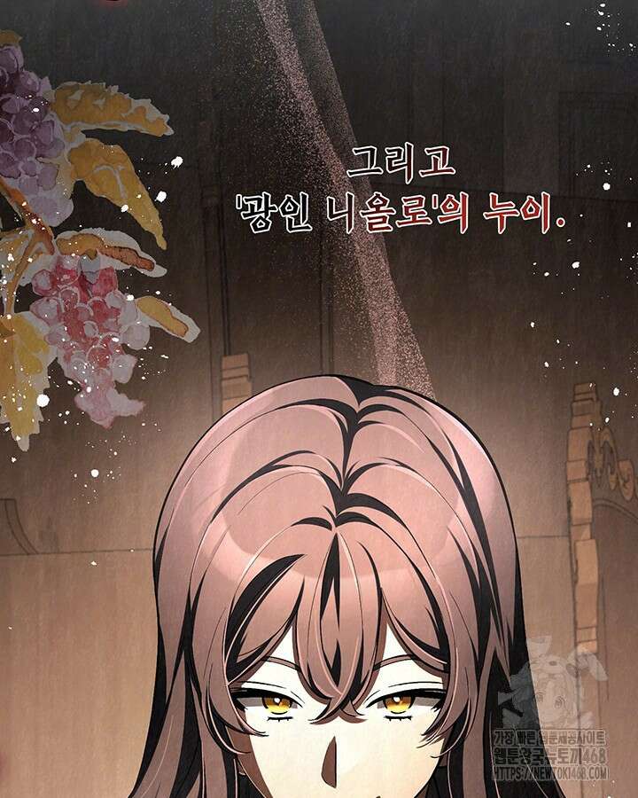 교활하지 못한 마녀에게 44화 19