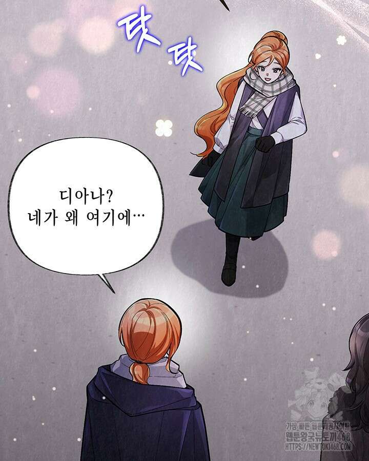 교활하지 못한 마녀에게 44화 65
