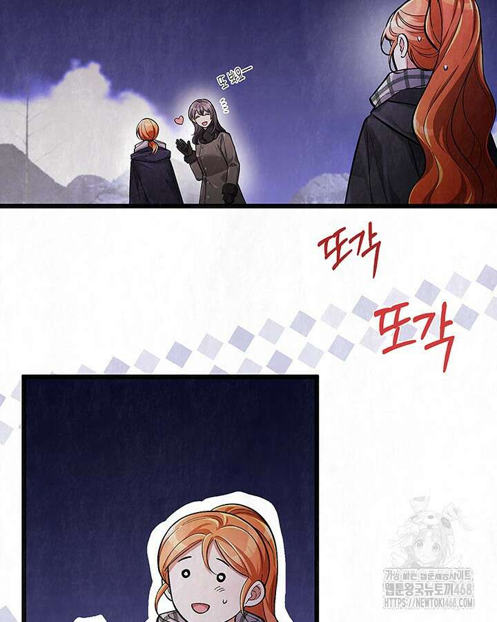 교활하지 못한 마녀에게 44화 77