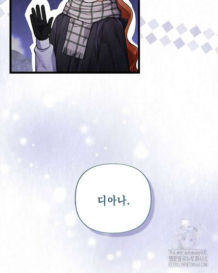 교활하지 못한 마녀에게 44화 78