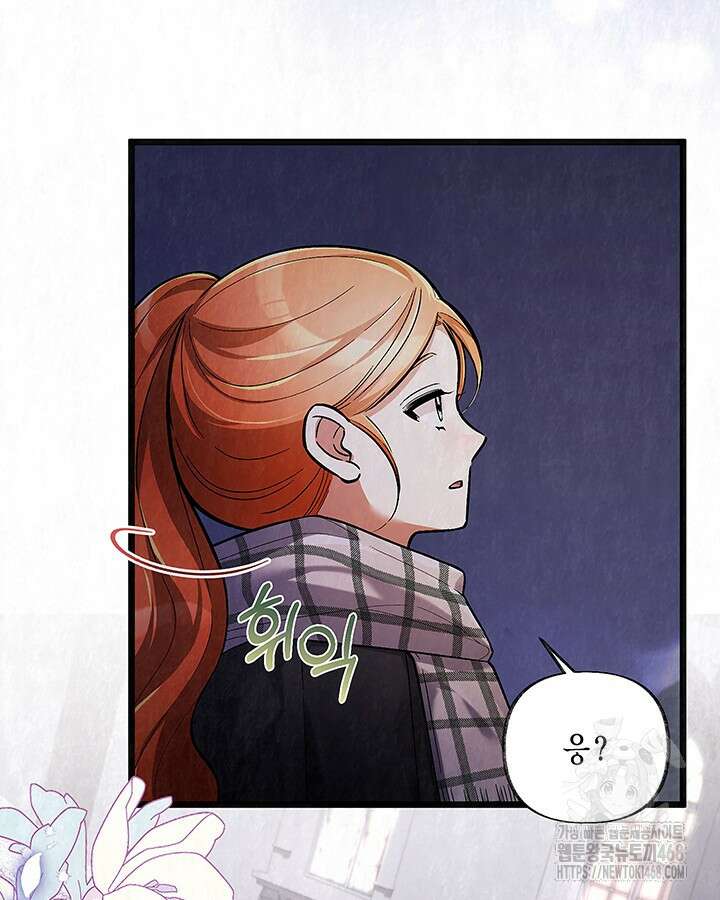 교활하지 못한 마녀에게 44화 79