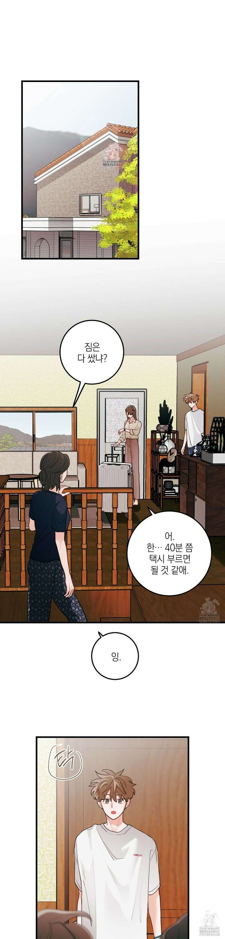 배꽃 피는 사랑 75화 1