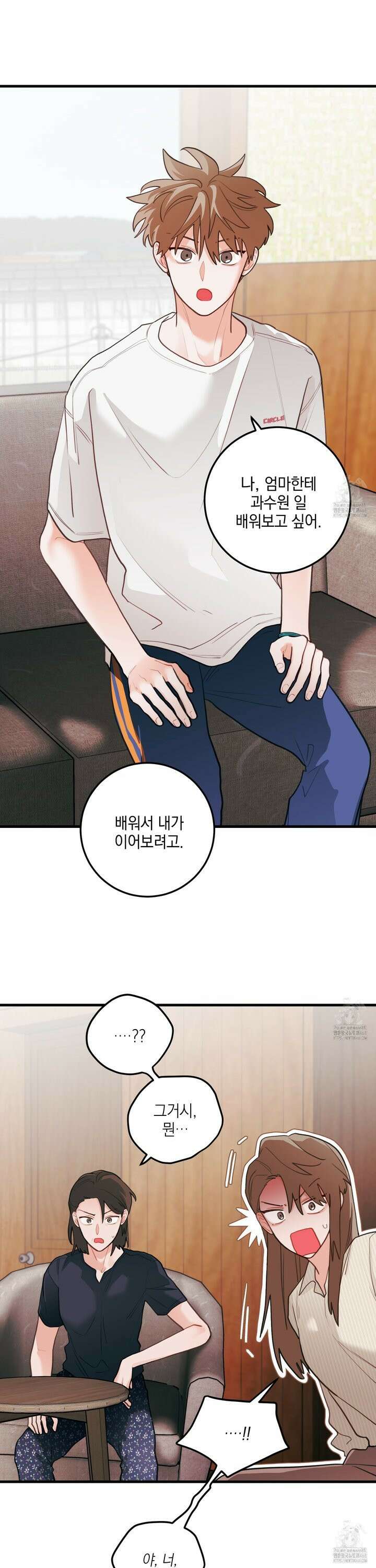 배꽃 피는 사랑 75화 3