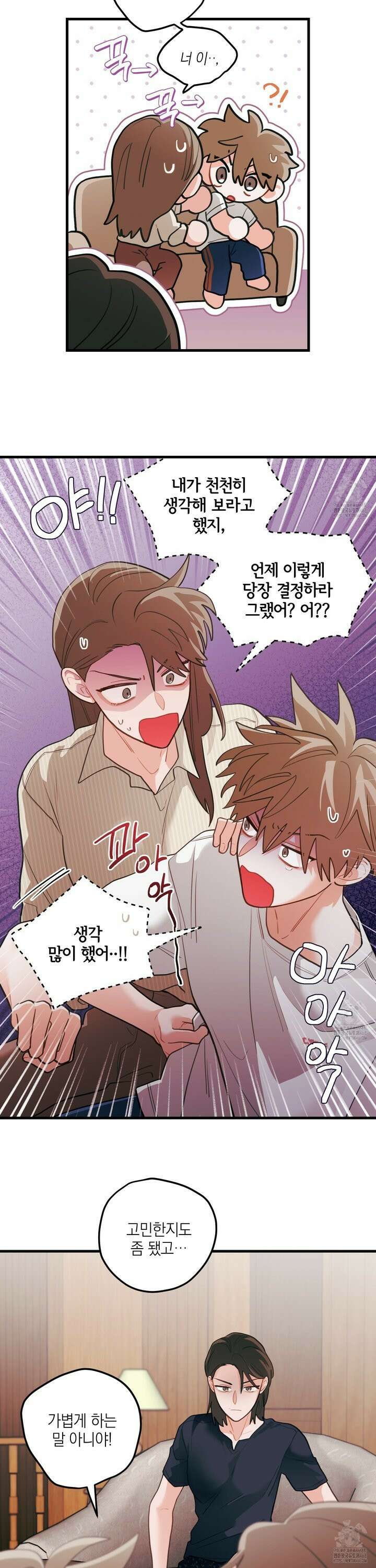 배꽃 피는 사랑 75화 4