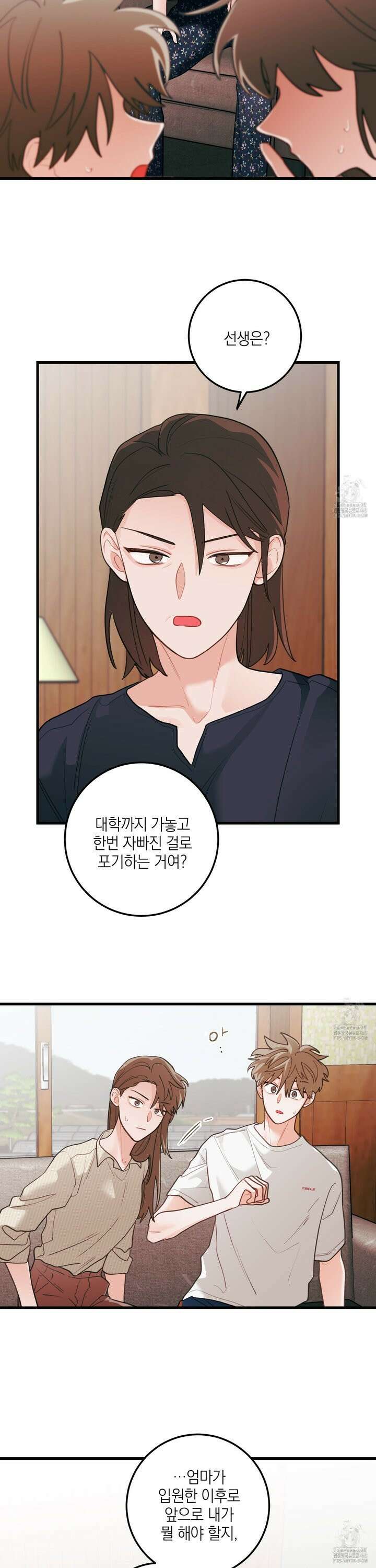 배꽃 피는 사랑 75화 5