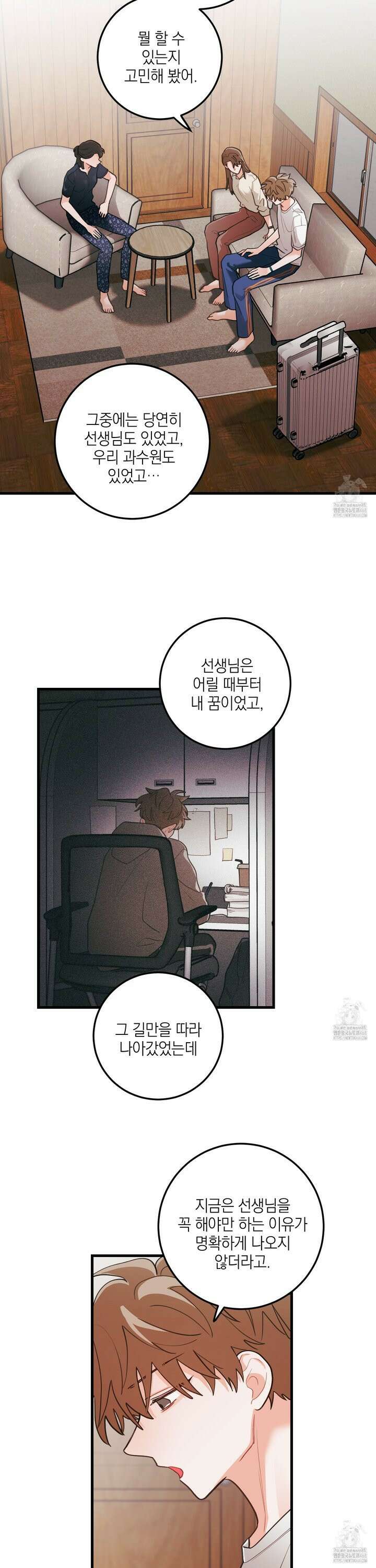 배꽃 피는 사랑 75화 6