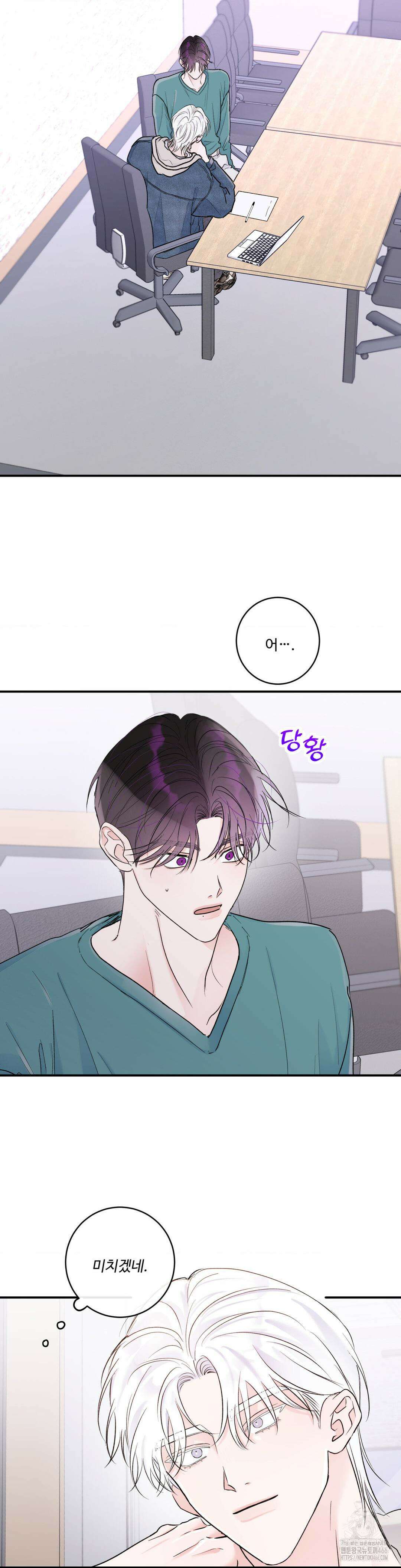 Xs 파트너 9화 2