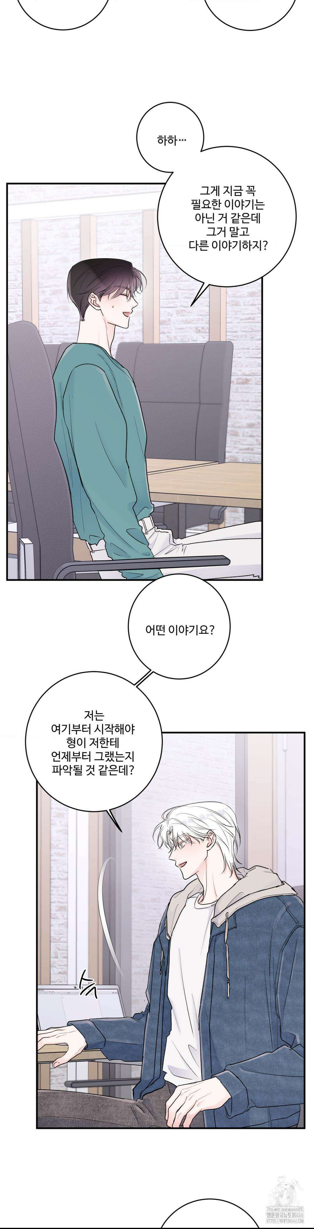Xs 파트너 9화 4