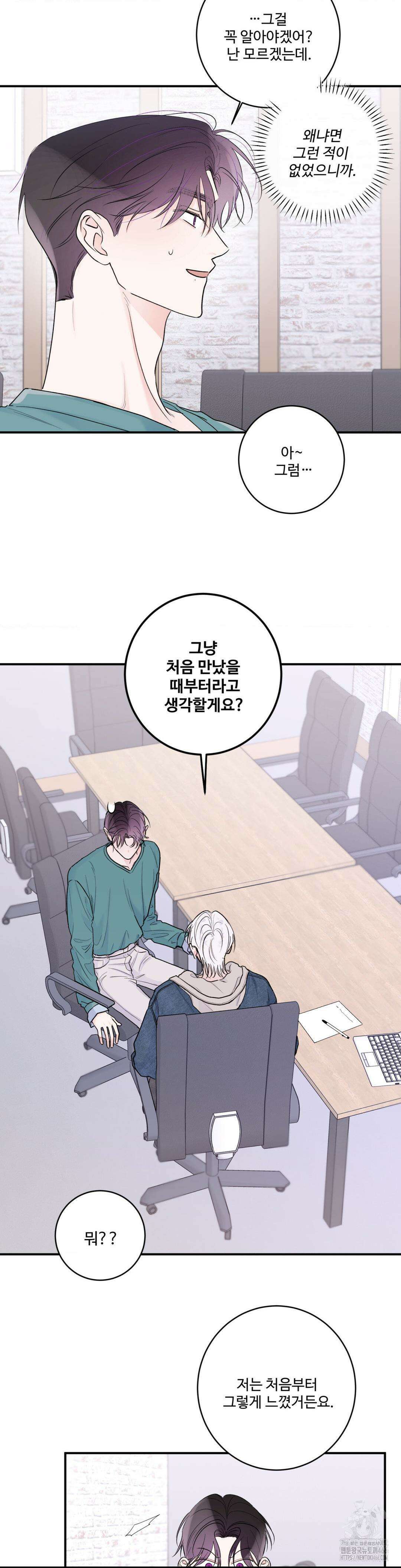 Xs 파트너 9화 5