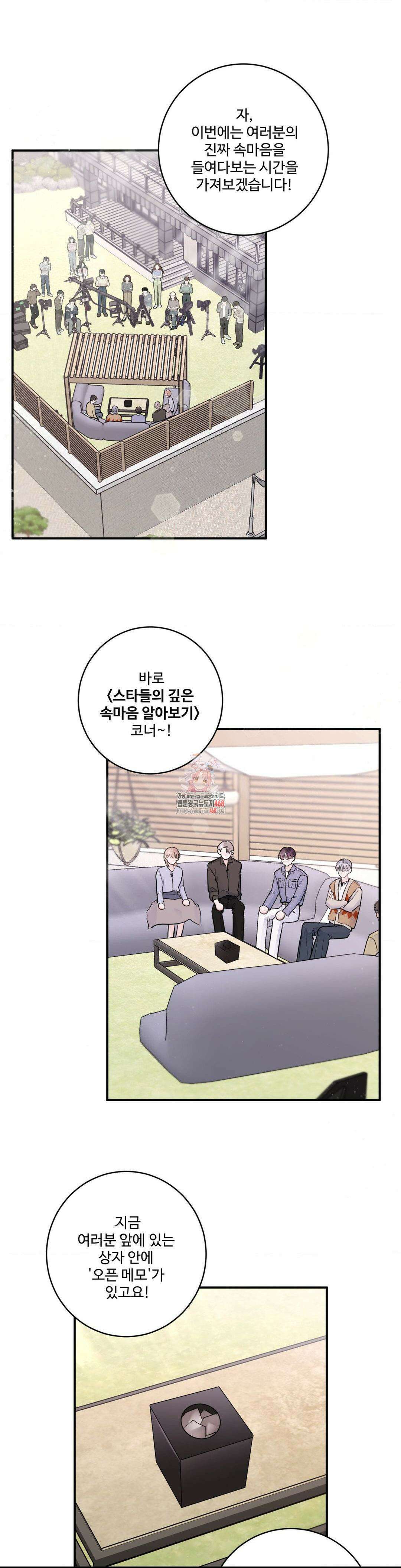 Xs 파트너 19화 1