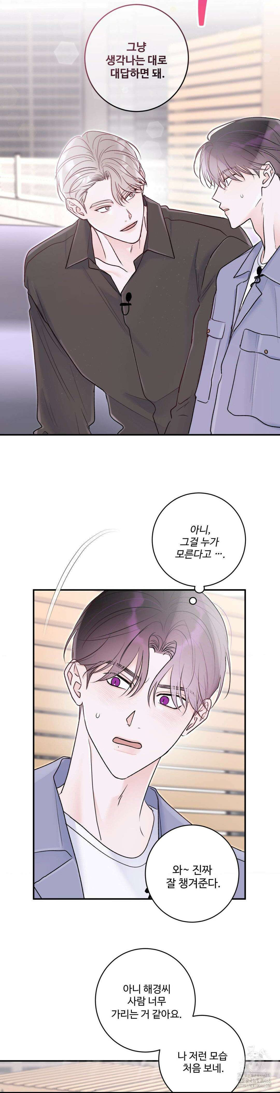 Xs 파트너 19화 5