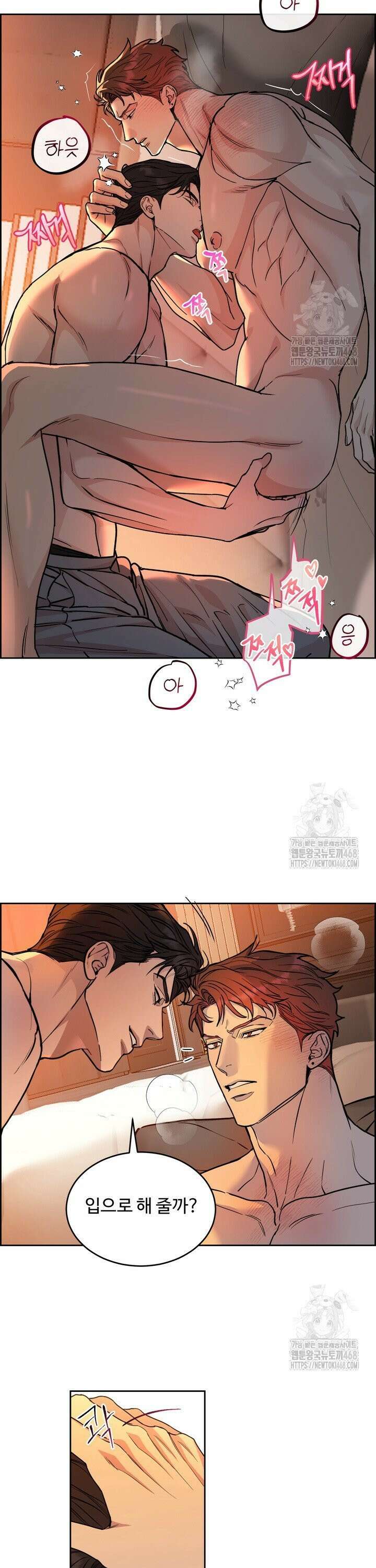 개와 새 47화 3