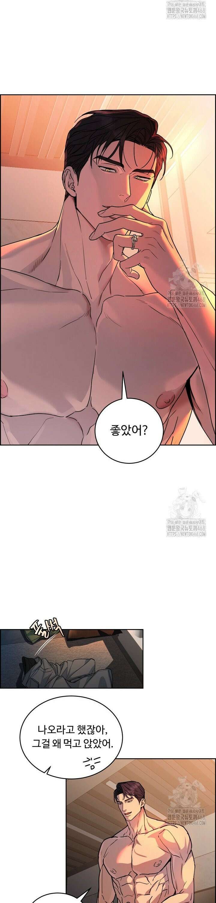 개와 새 47화 8