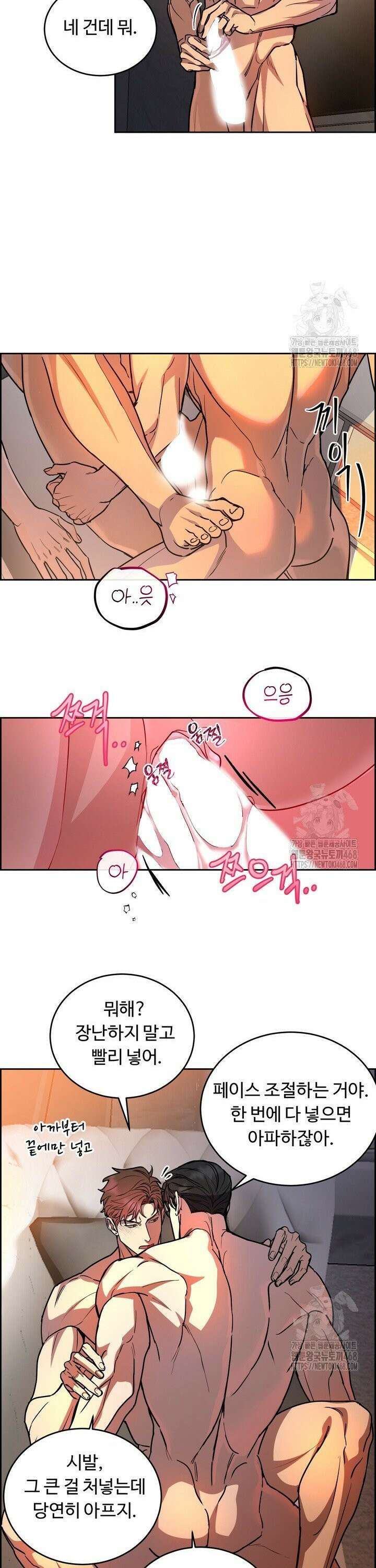 개와 새 47화 9