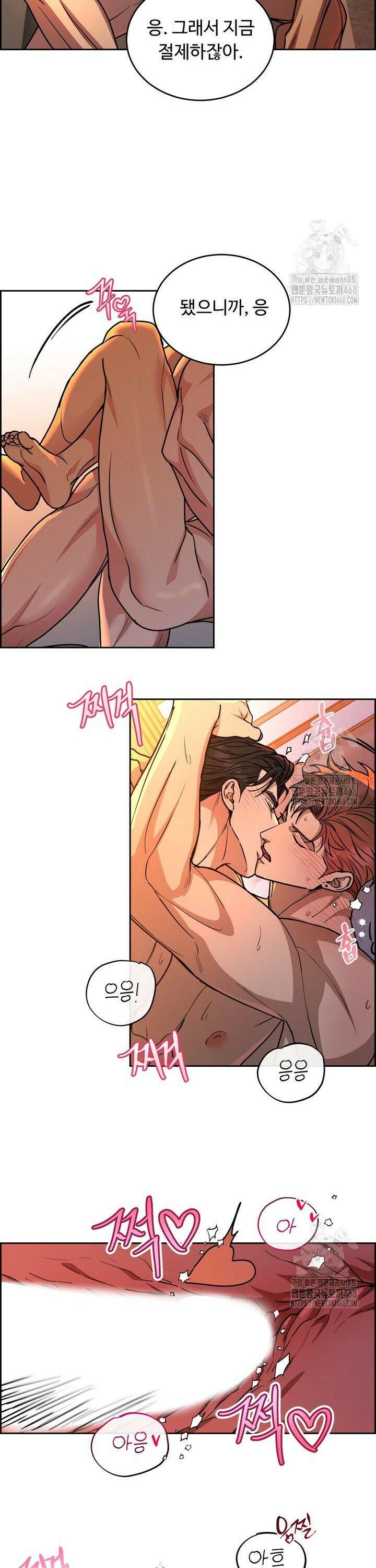 개와 새 47화 10