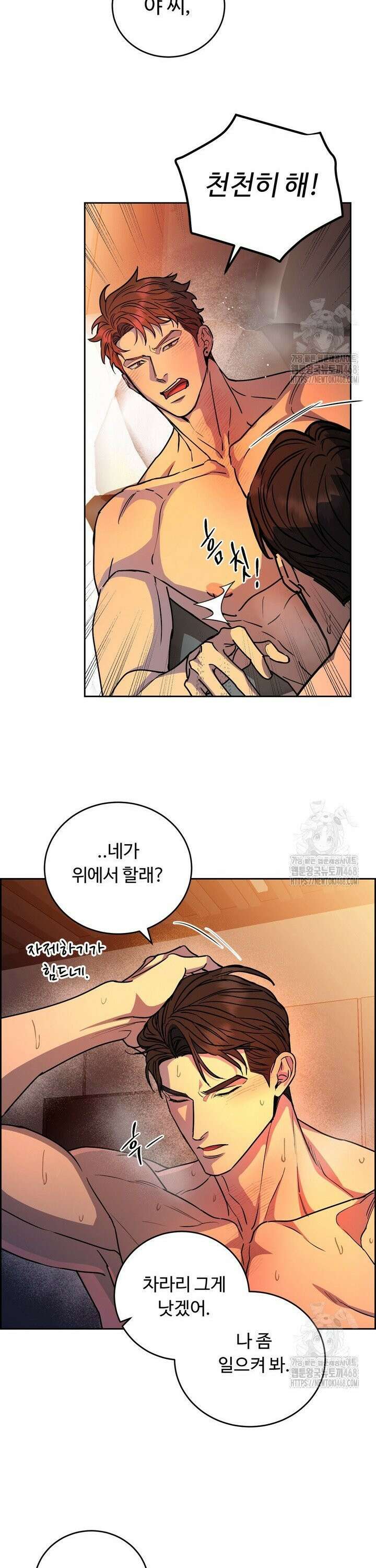 개와 새 47화 13