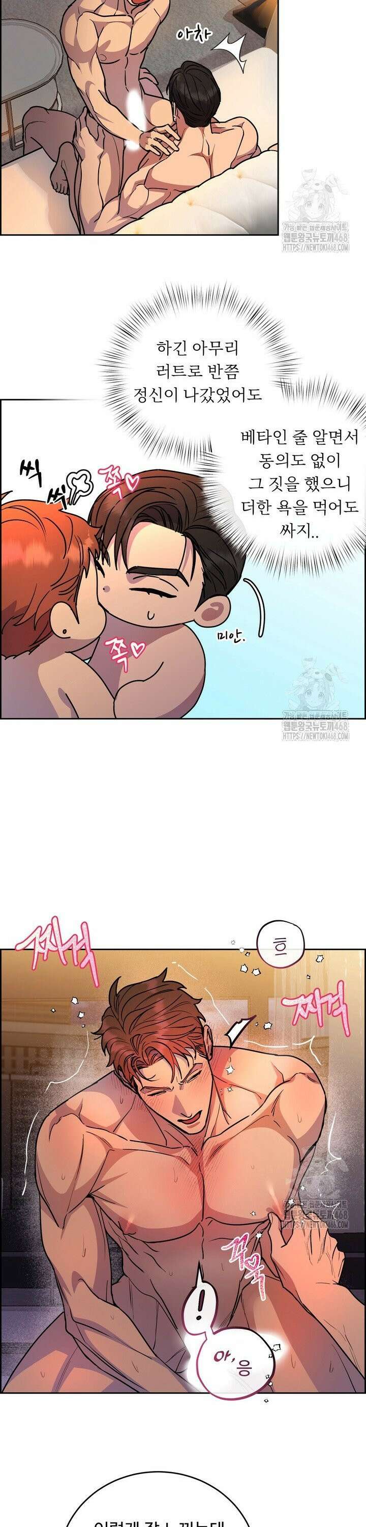 개와 새 47화 15