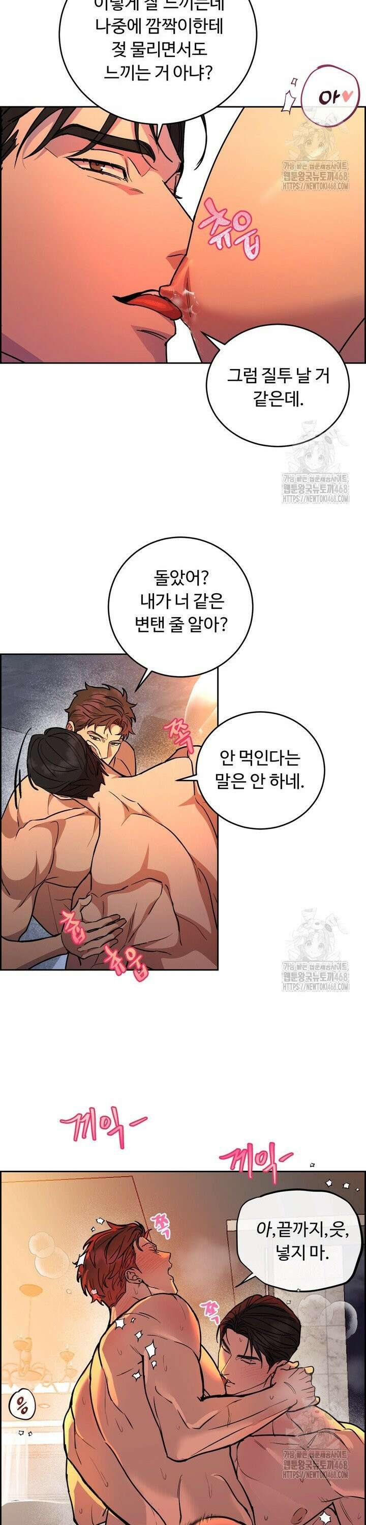 개와 새 47화 16