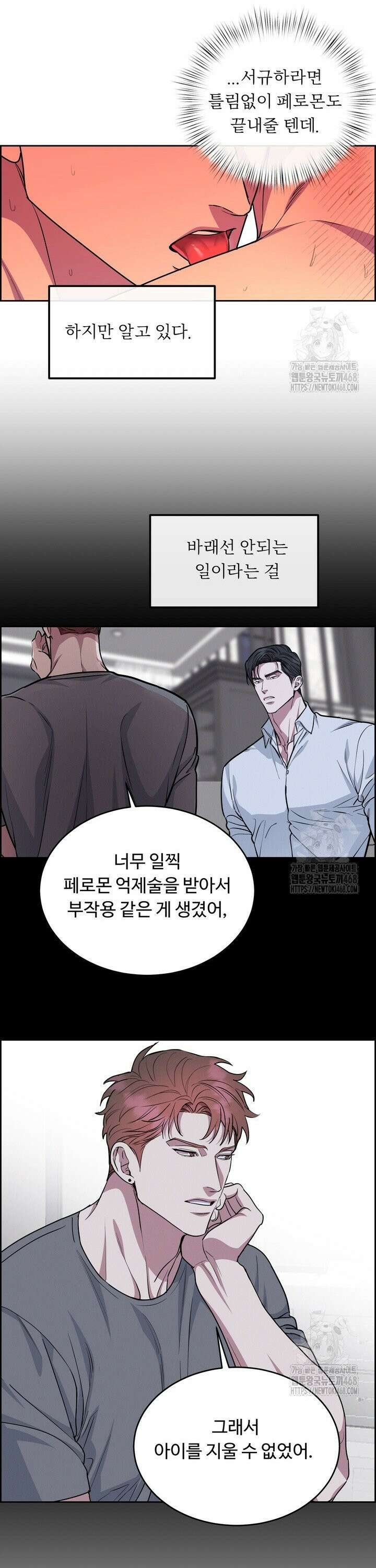 개와 새 47화 18