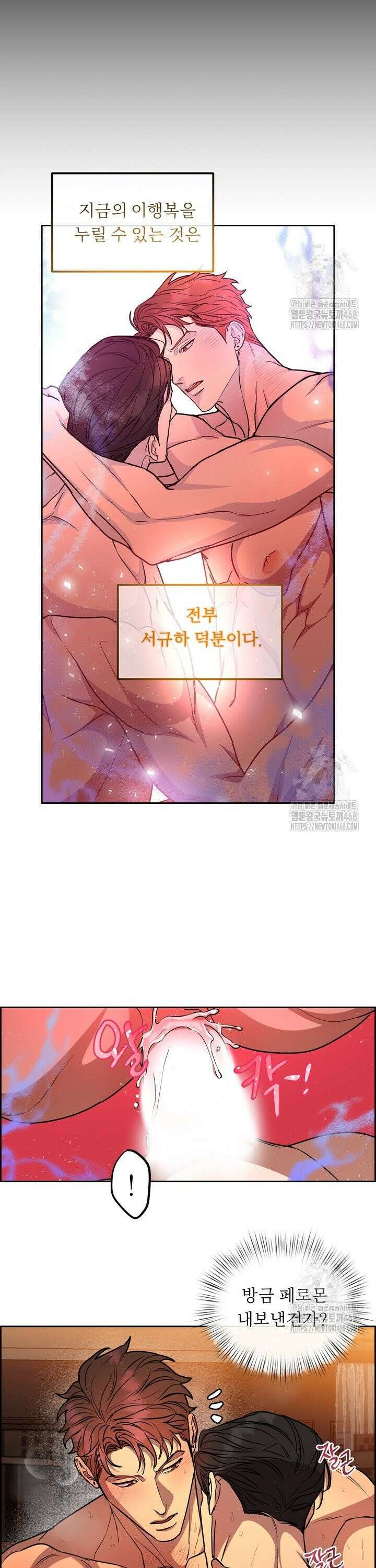 개와 새 47화 19