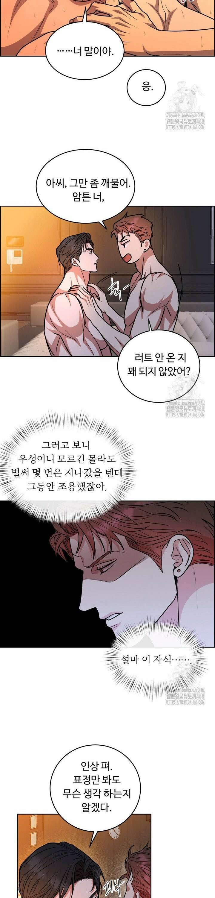 개와 새 47화 20