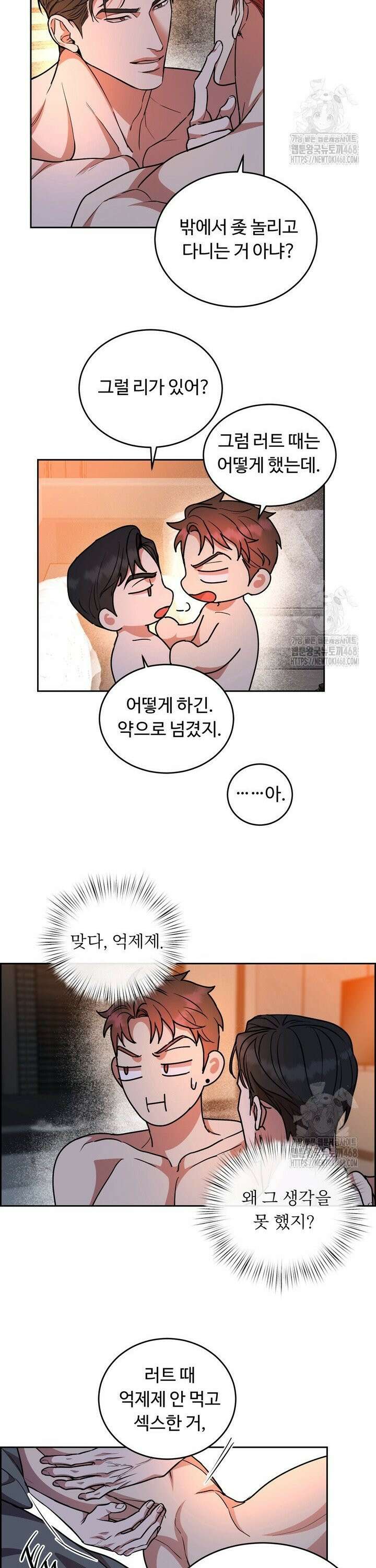 개와 새 47화 21