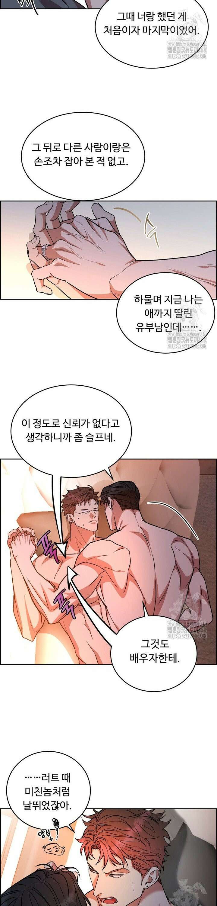 개와 새 47화 22