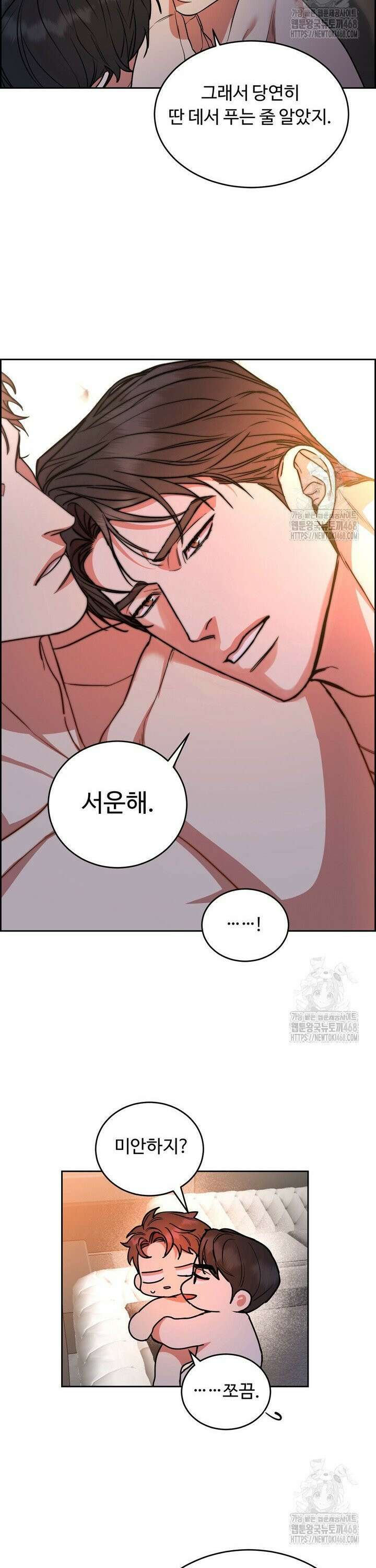 개와 새 47화 23