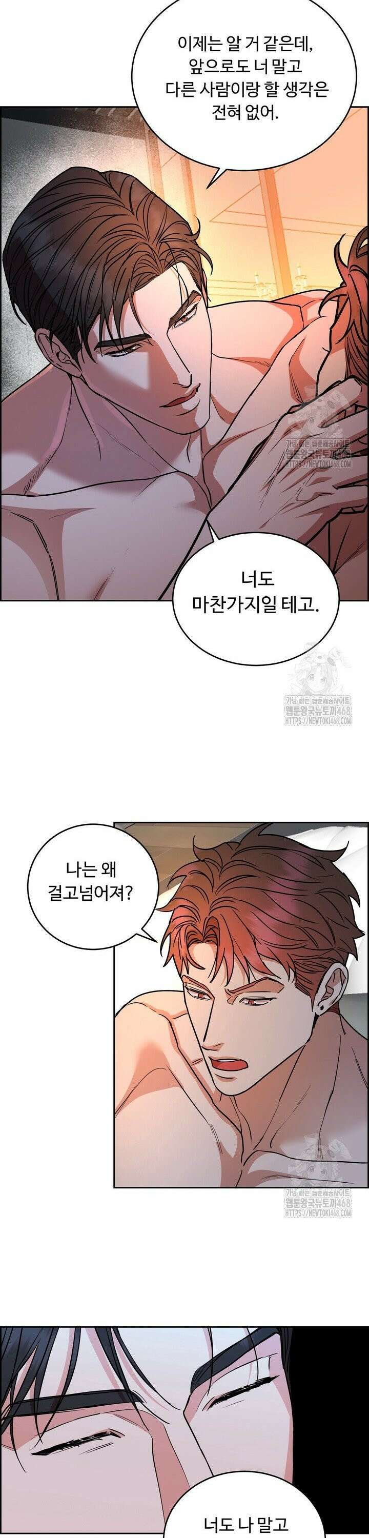 개와 새 47화 24