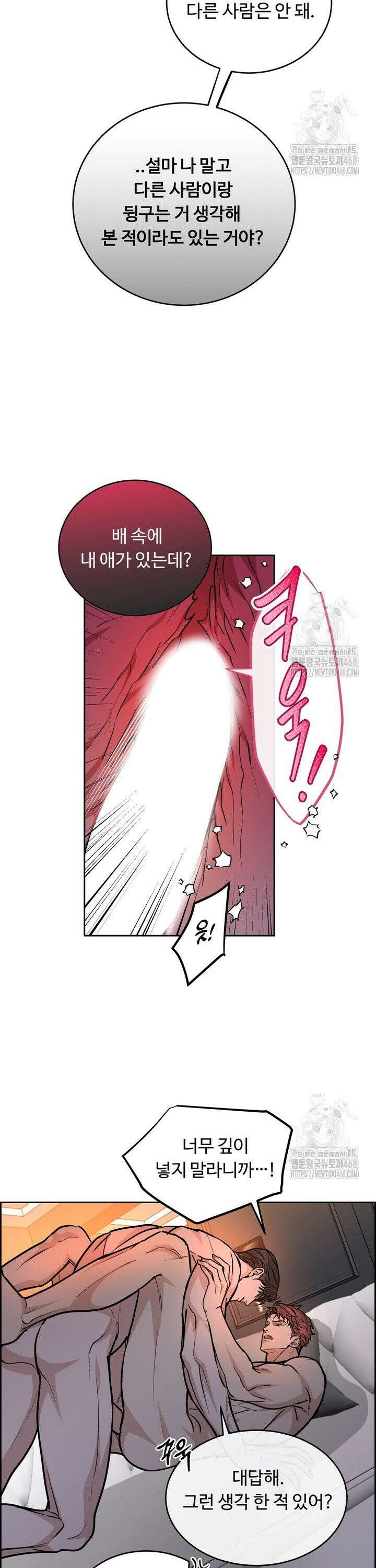 개와 새 47화 25