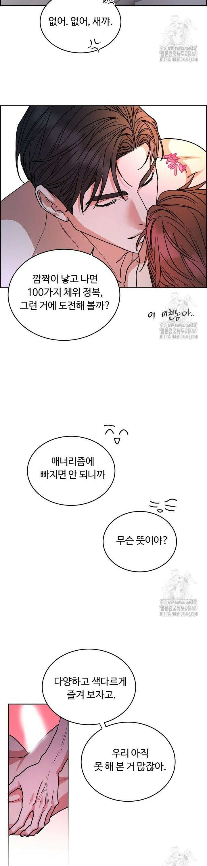 개와 새 47화 26