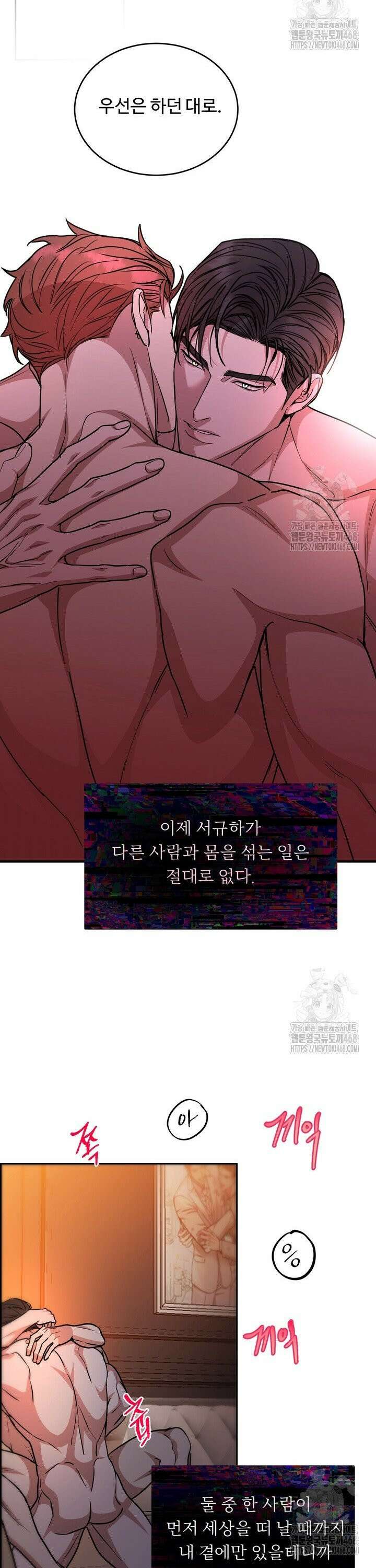개와 새 47화 27