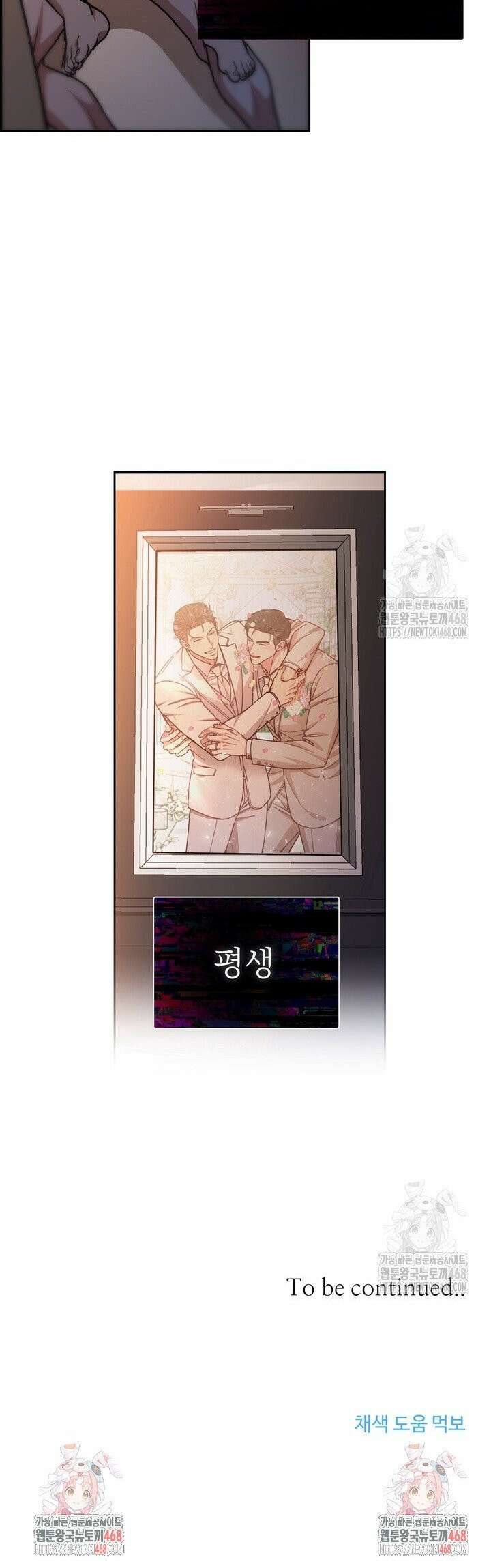 개와 새 47화 28