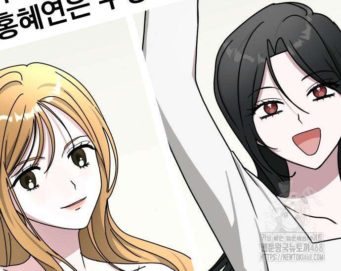 대뜸 착각당했다 괴물 천재배우로 47화 8